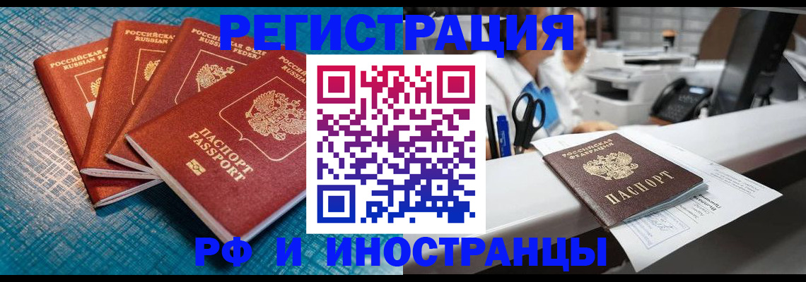 прописка регистрация в Жуковском