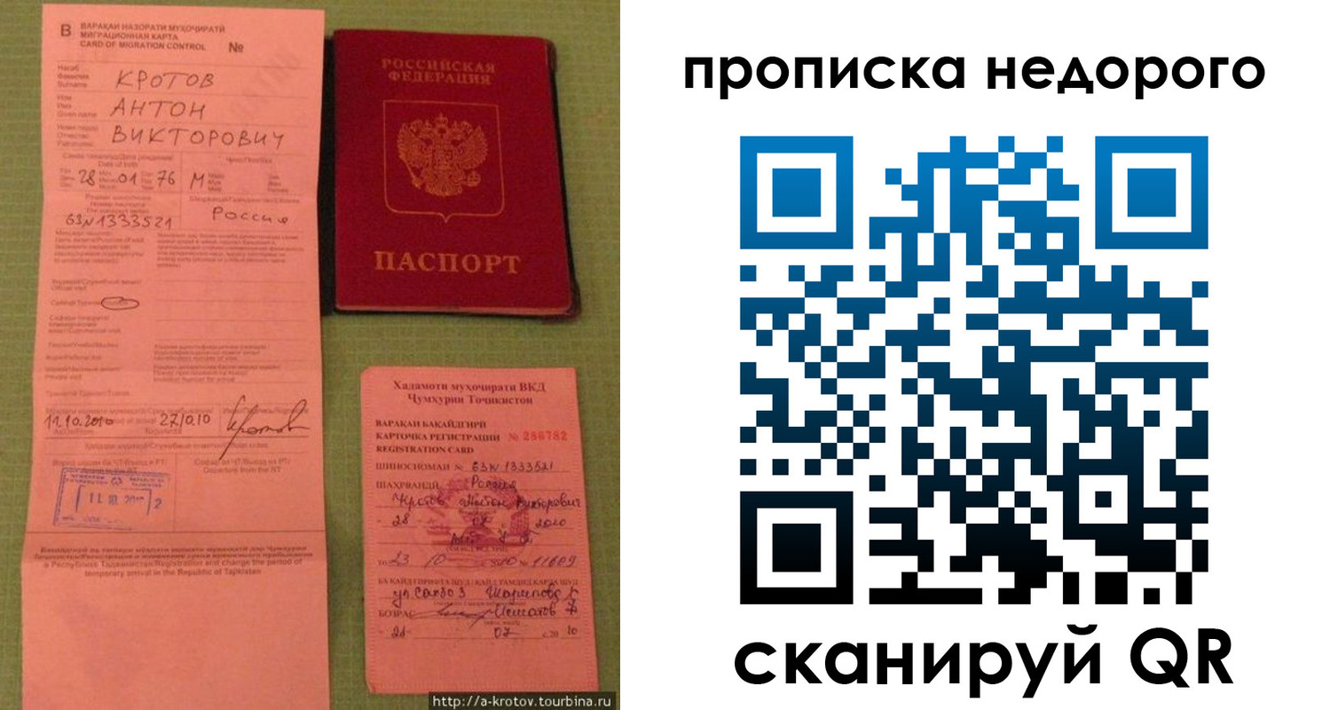 временная регистрация для школы в Жуковском