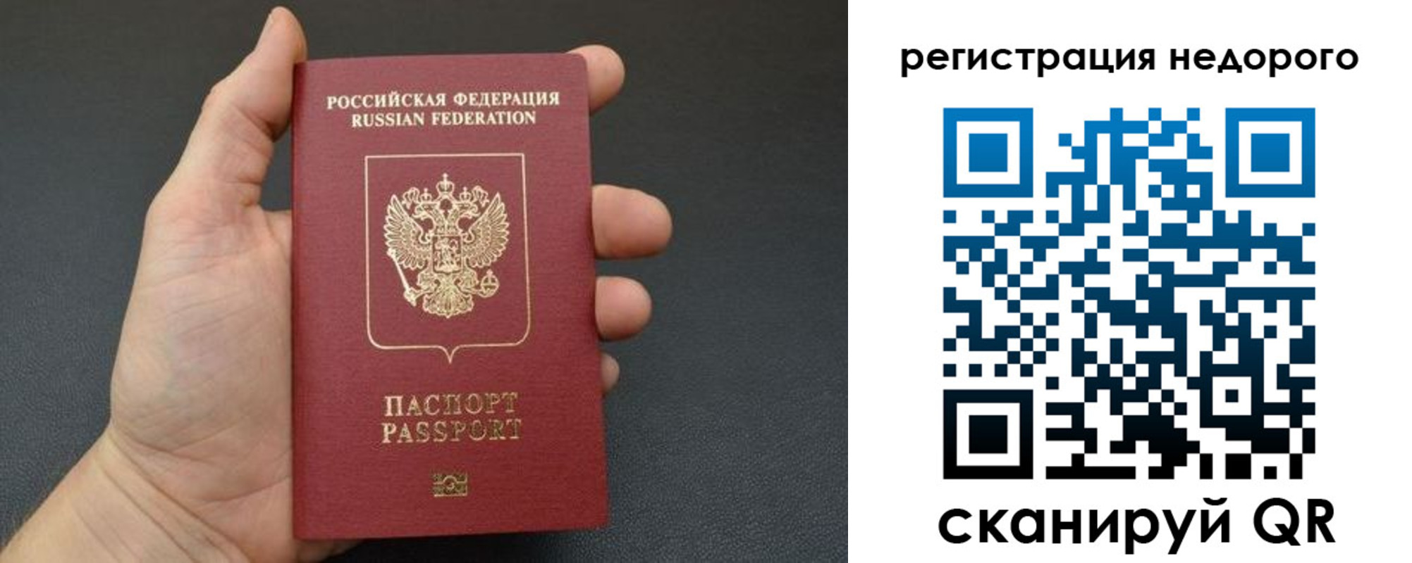 прописка от собственника в Жуковском