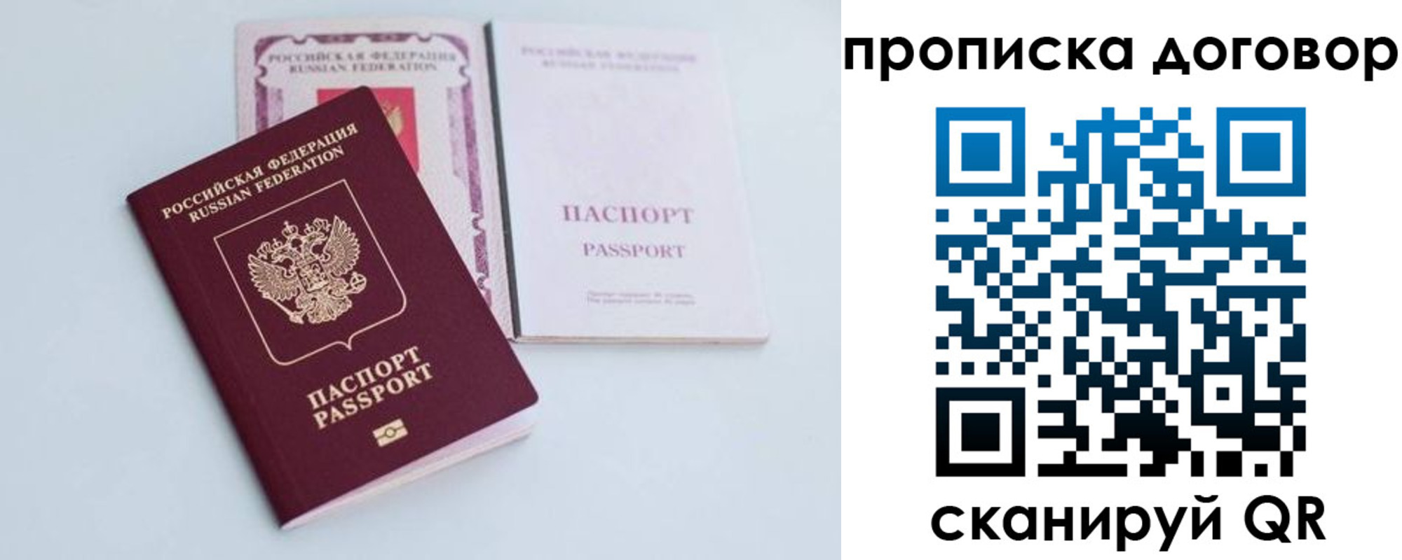 найти адрес прописки в Жуковском