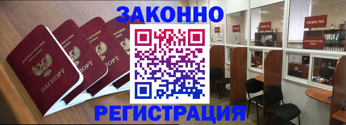 прописка паспорт в Жуковском