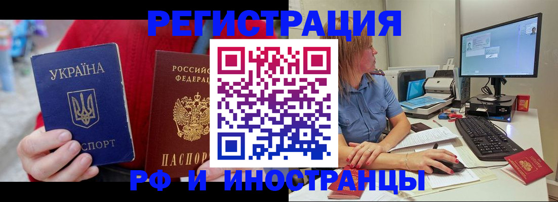 прописка законно в Жуковском