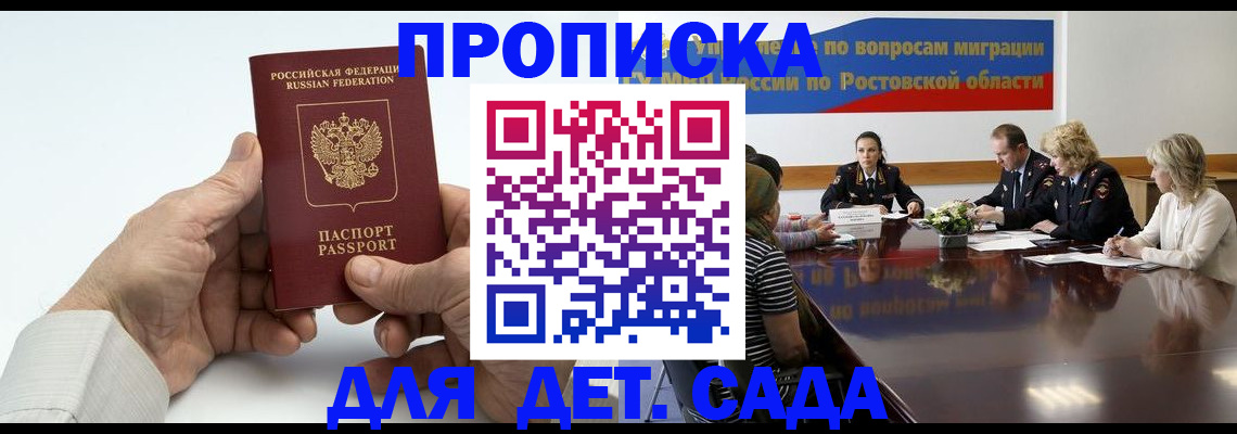 временная регистрация недорого в Жуковском