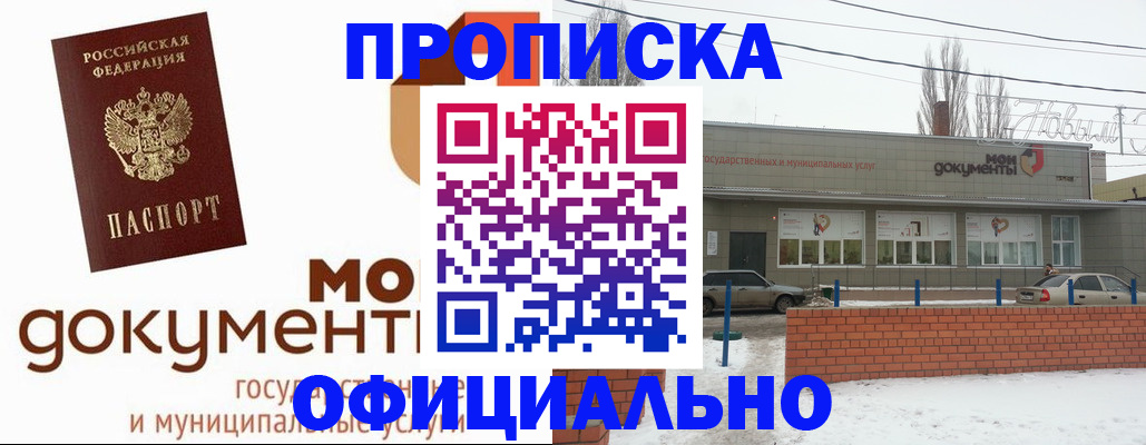 пропишу в квартире в Жуковском