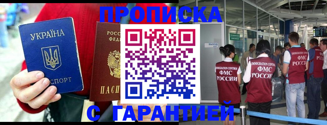 миграционный учет в Жуковском